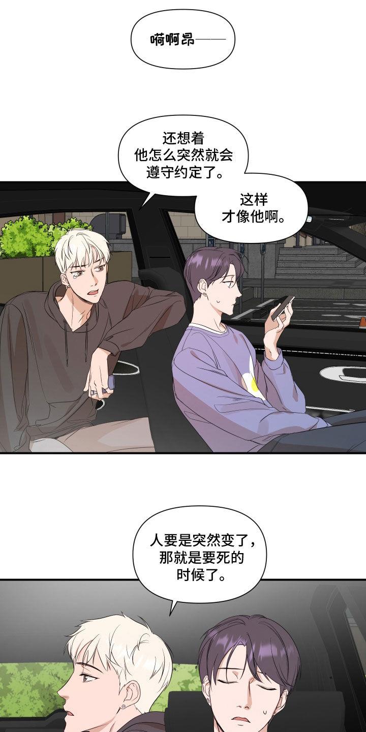 第57话 和我去个地方 第 4 页