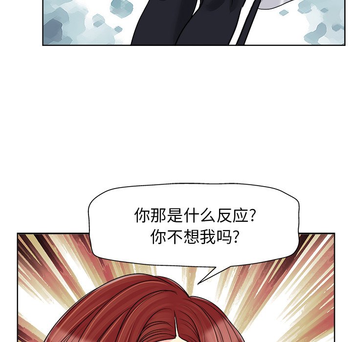 第18话 第 77 页