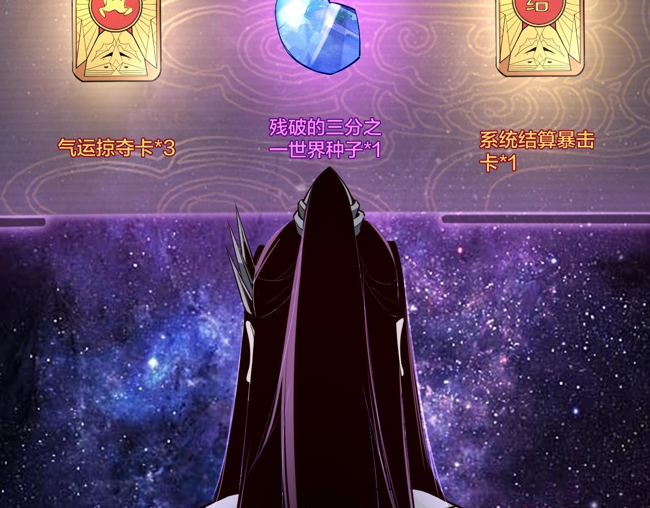 第17话 老乡登门！ 第 9 页