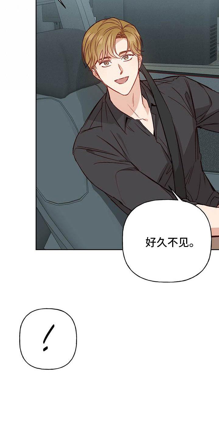 第27话 睡着 第 7 页