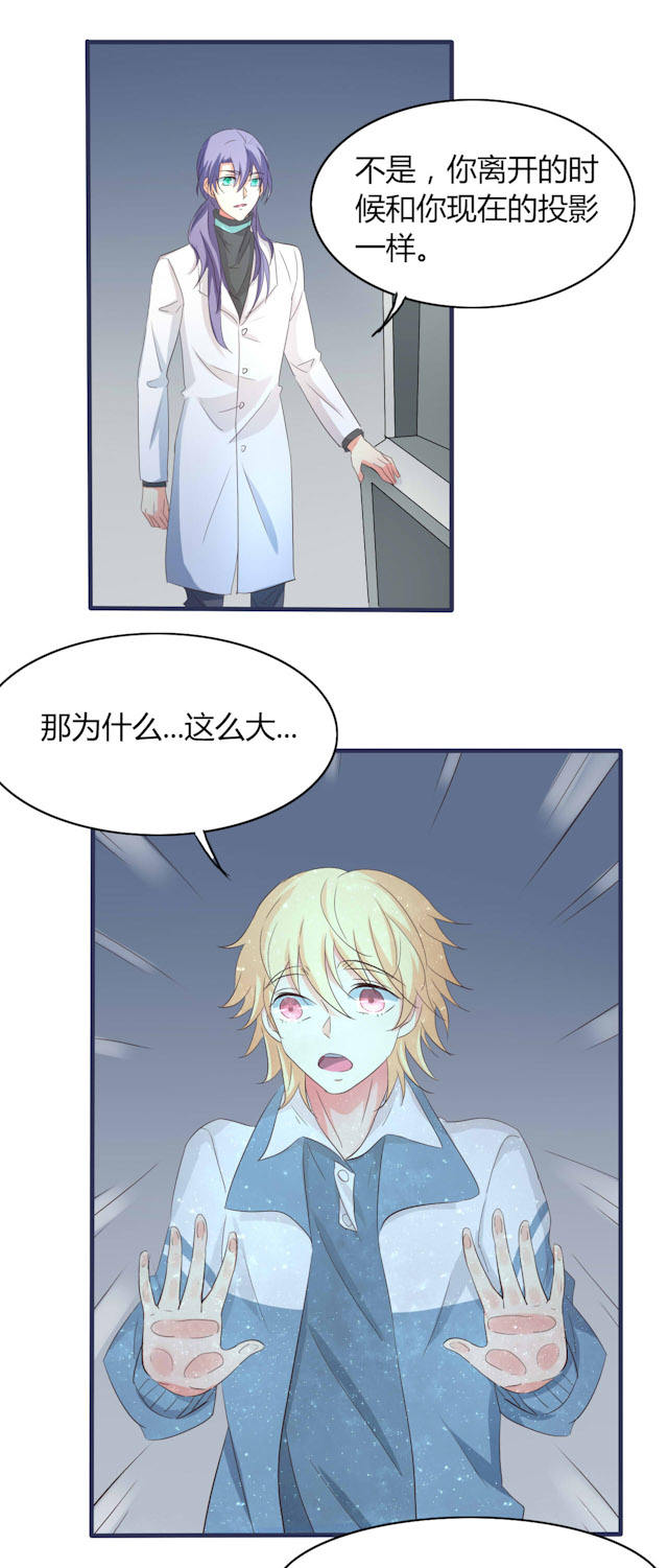 第34话 第34话 第 13 页