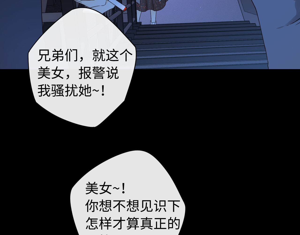 第10话 保护 第 104 页