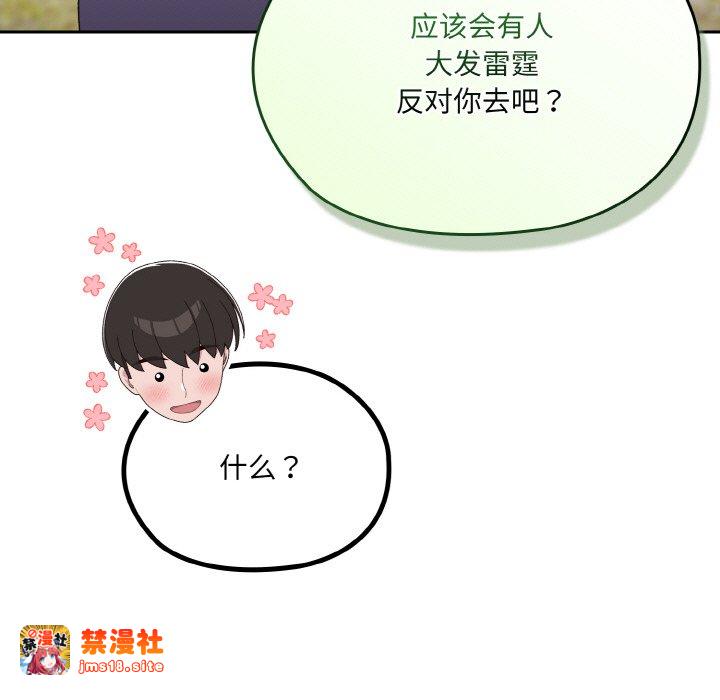 第66话 第 51 页