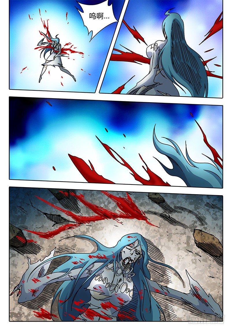 第86话 悲痛的雷鸣！ 第 11 页