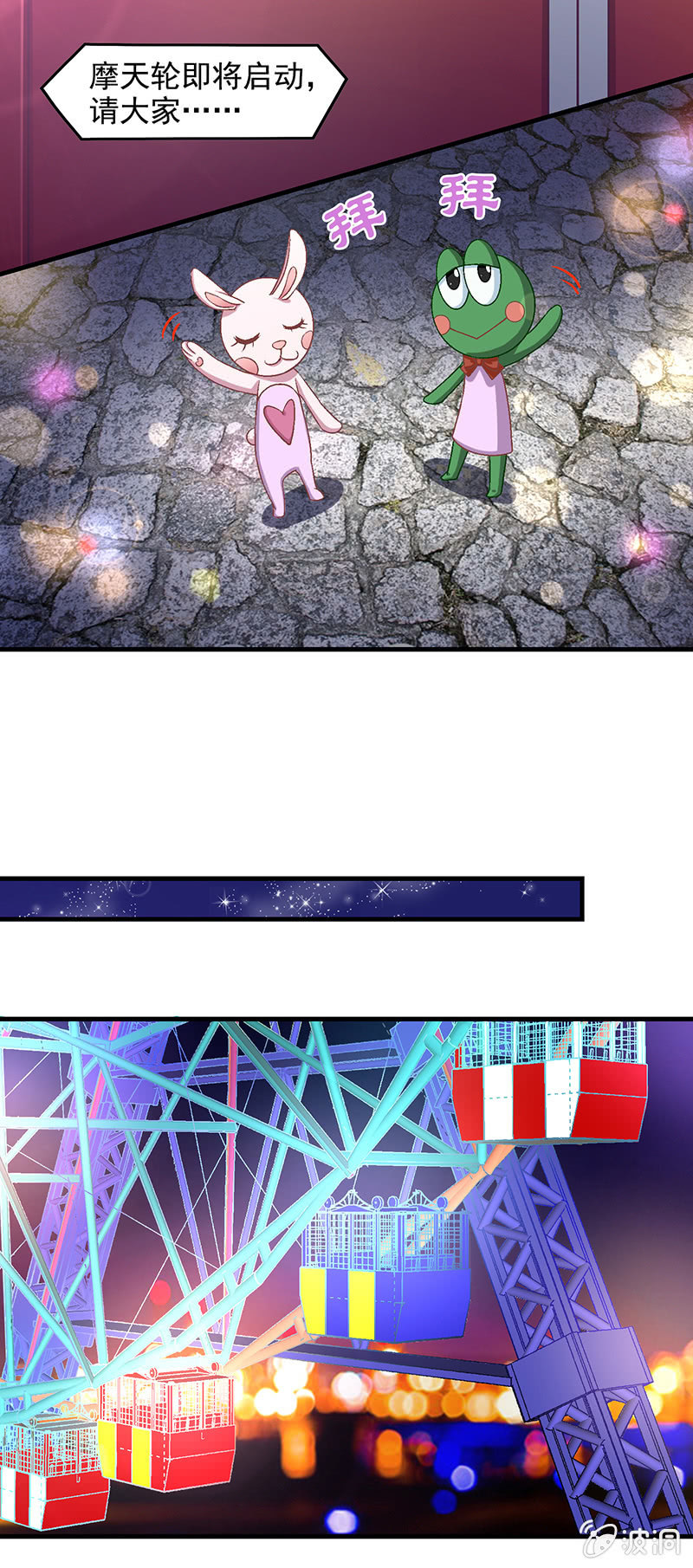 第五十九回 第 14 页