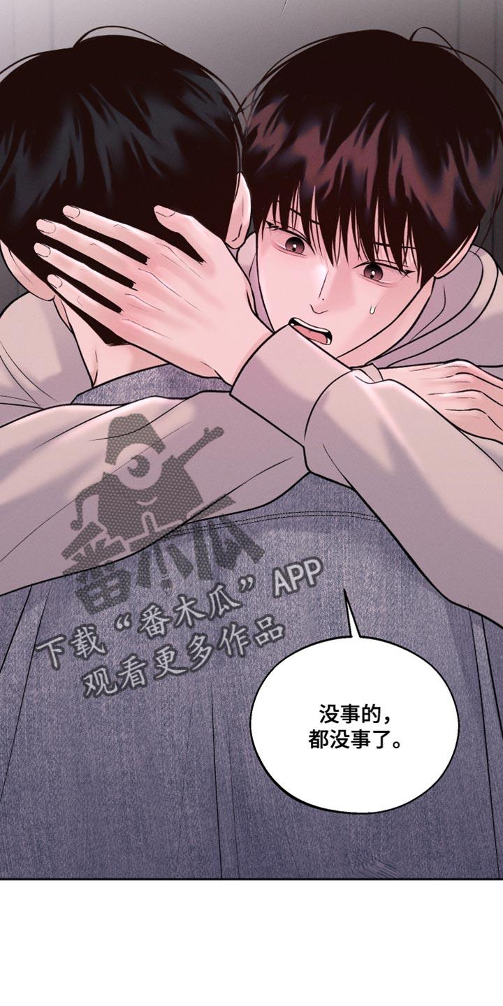 第44话 稍微好点了吗 第 30 页