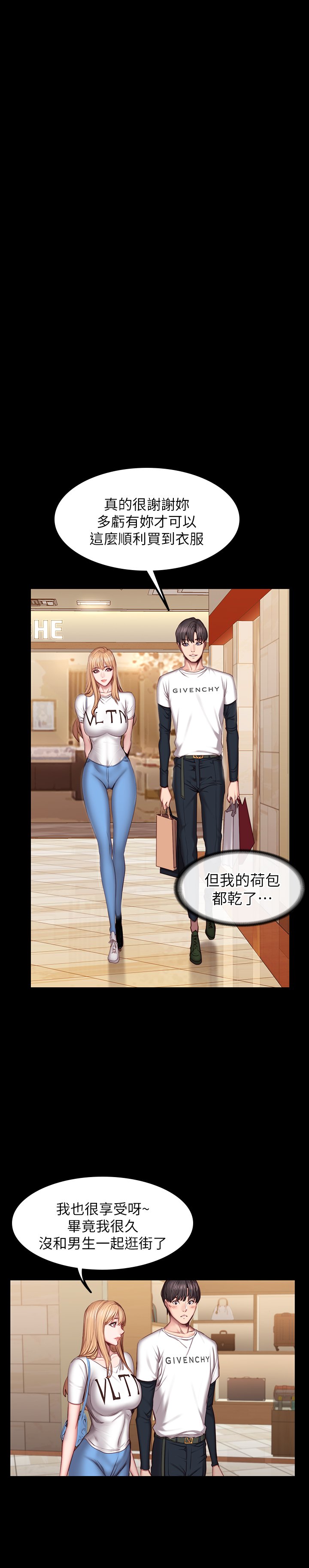 第38话 - 贤秀教练，要不要喝一杯? 第 28 页