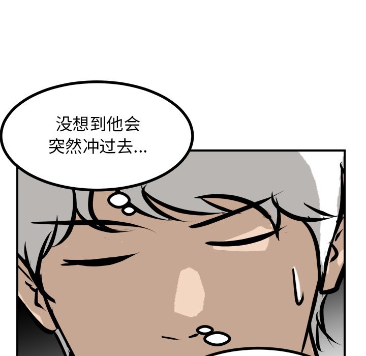 第96话 第 80 页