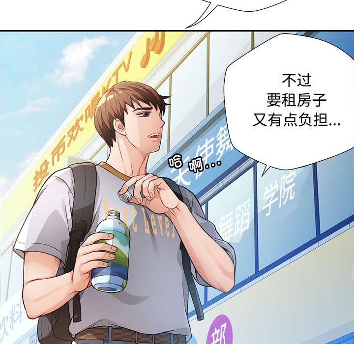 第1话 第 44 页