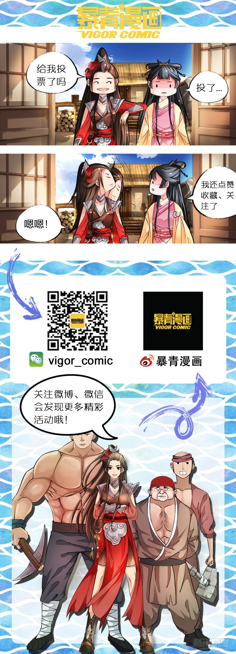 第二十八话 第 13 页