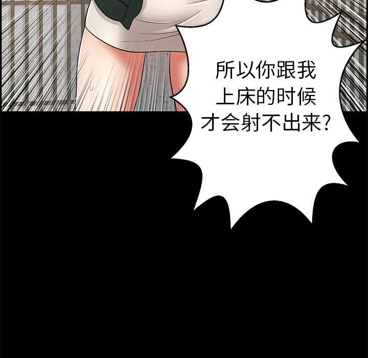 第78话 第 65 页