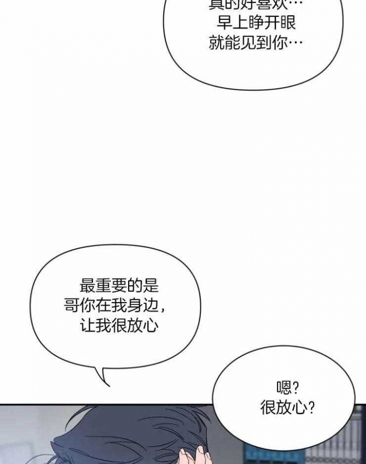 第81话 不了解的哥 第 9 页