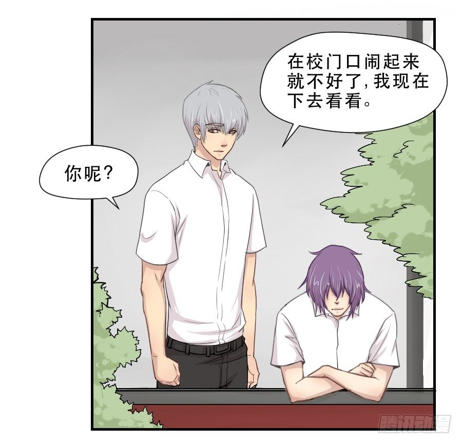 守护者 第 12 页