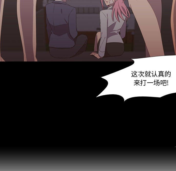 第30话 第 89 页