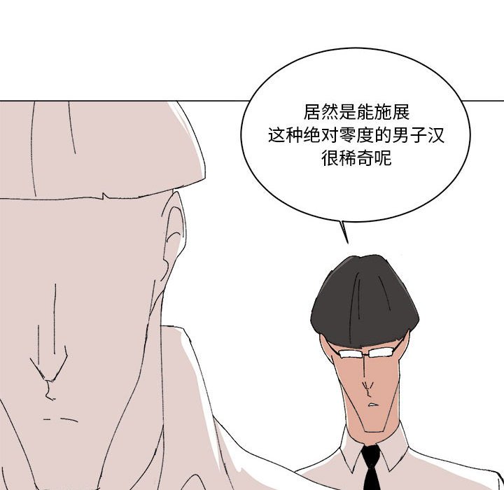 第49话 第 74 页