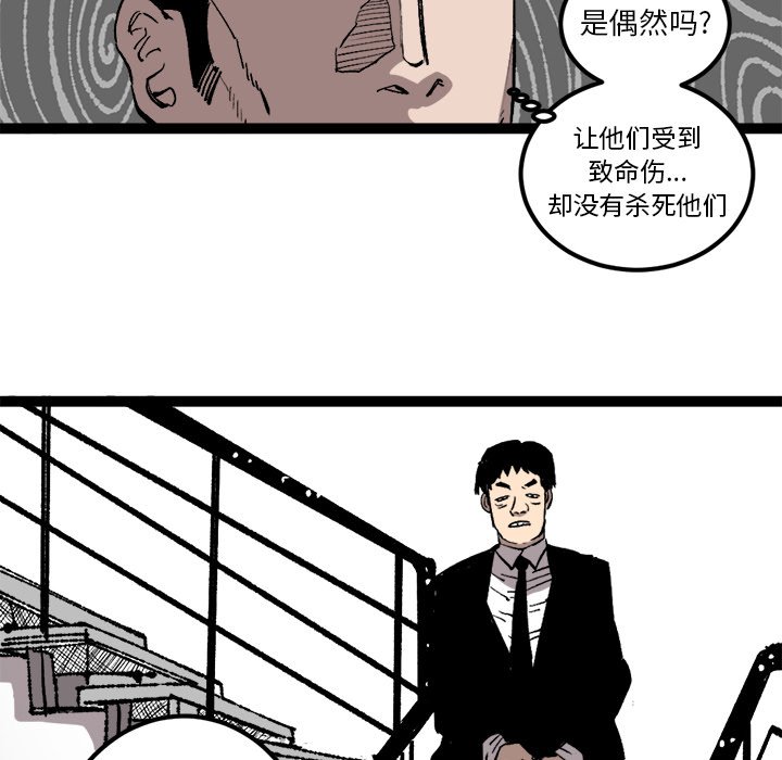 第30话 第 38 页