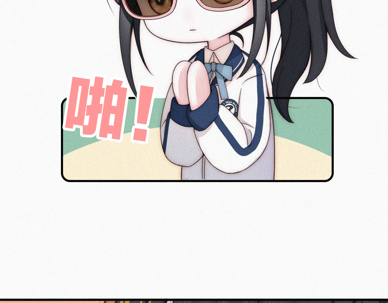 第10话 别哭啊 第 52 页