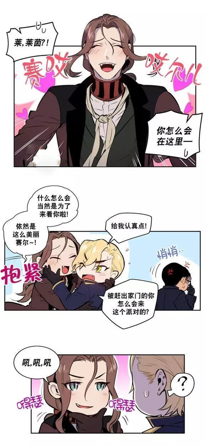 第47话 第47话 第 5 页