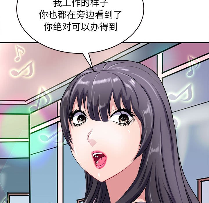 第14话 第 108 页
