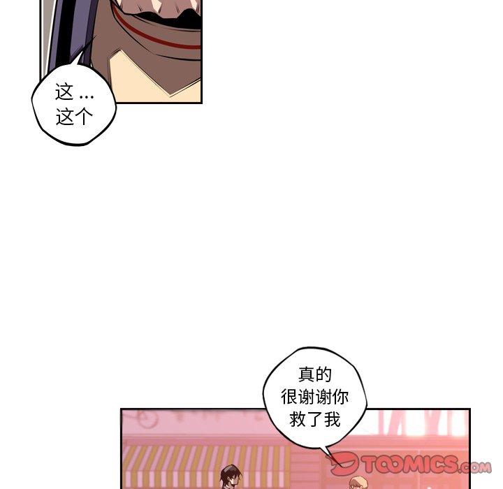 第133话 第 66 页