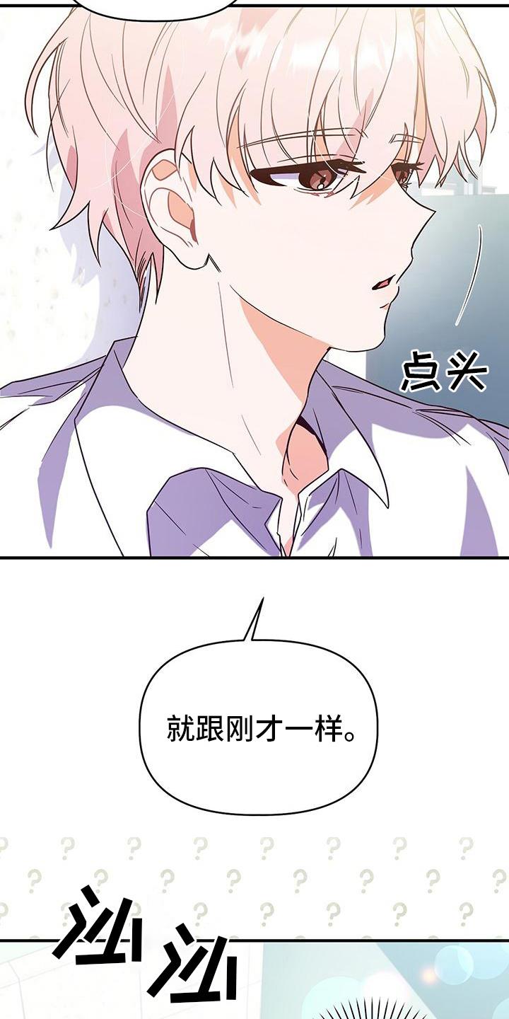 第12话 不学 第 3 页
