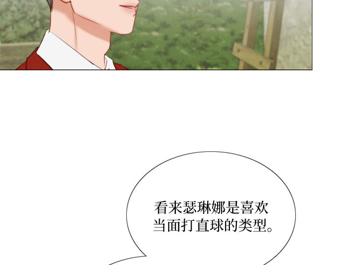 第77话 灰色格雷恩(1) 第 150 页