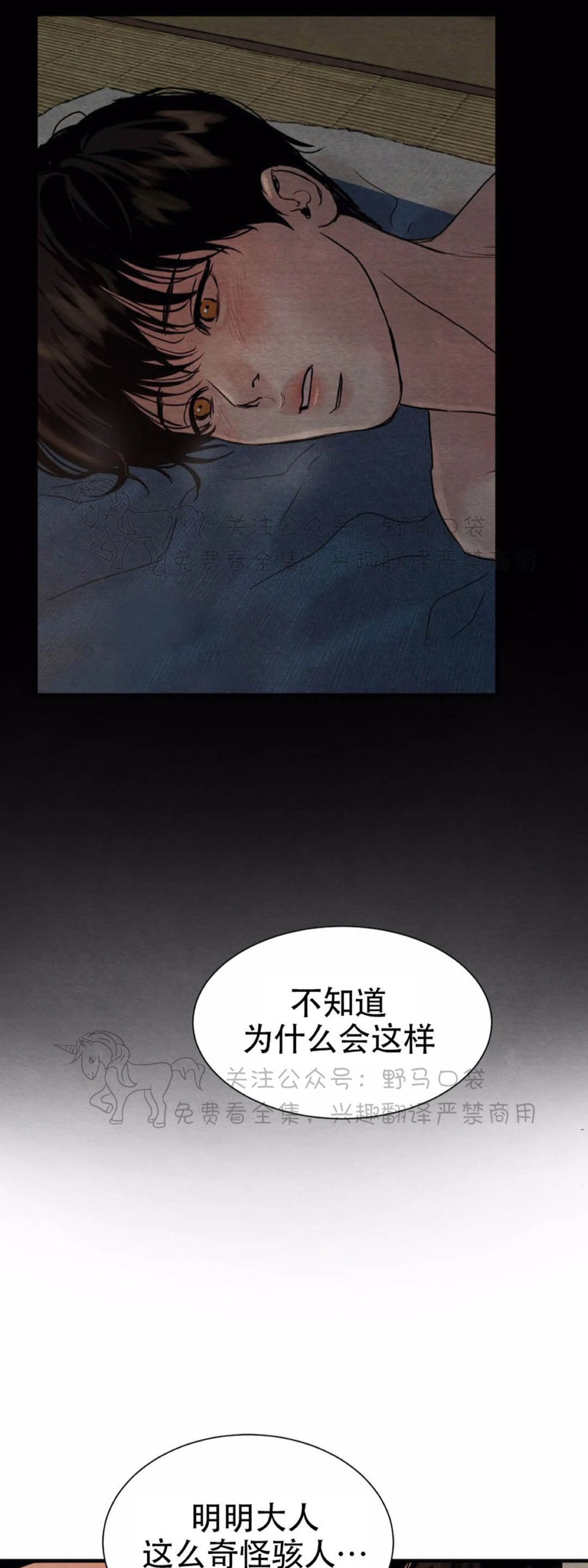 第68话(作者修正版) 第 24 页