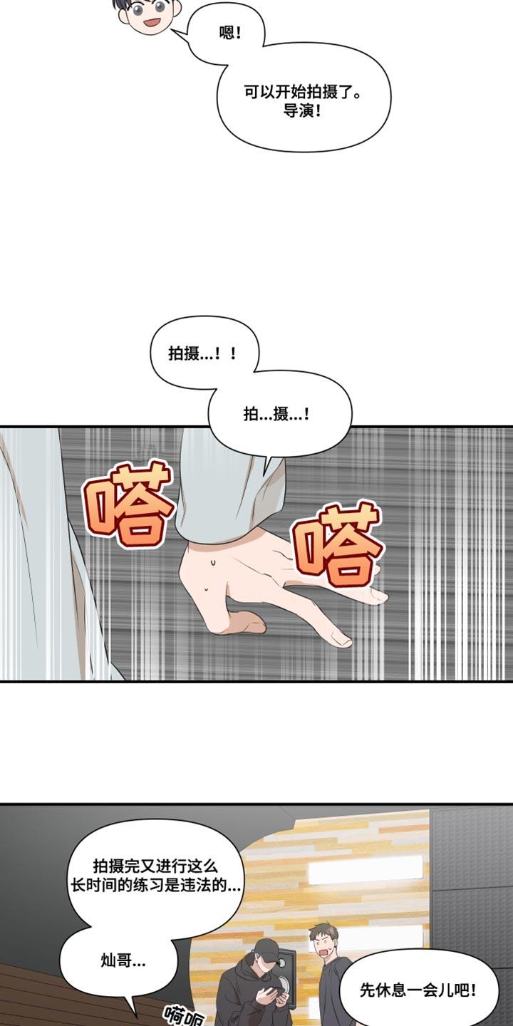 第27话 不一样 第 11 页
