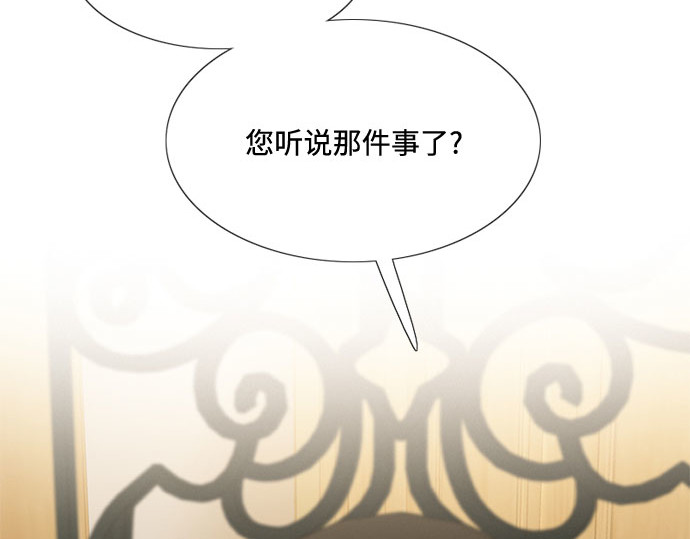 第23话 诗人的遗作（2） 第 84 页