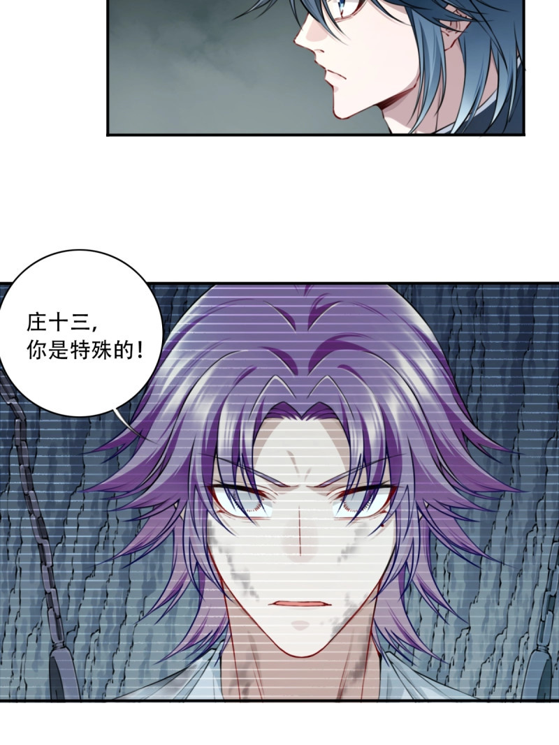 第87话 083：反抗军！ 第 41 页
