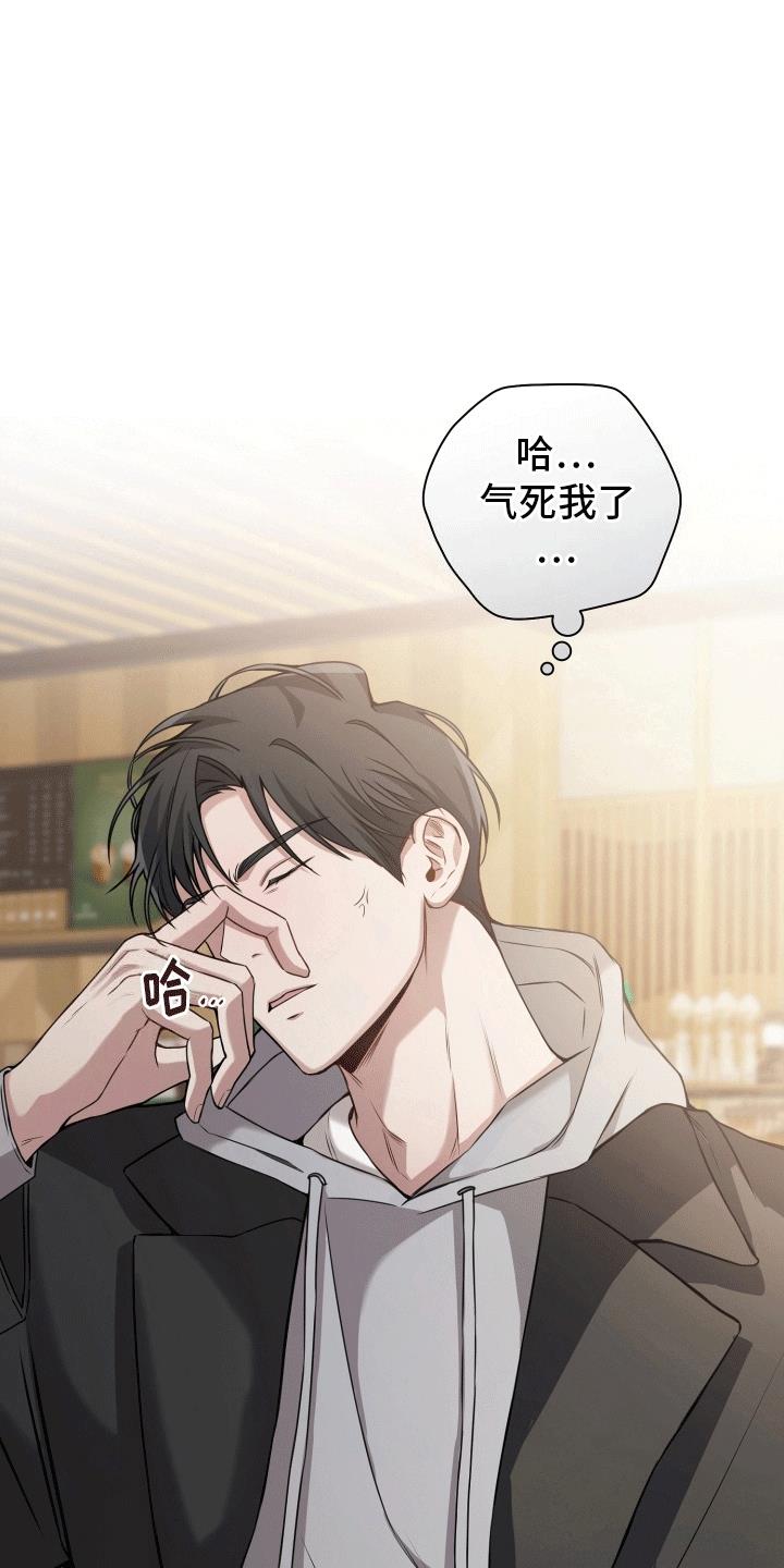 第4话 突然分手 第 36 页