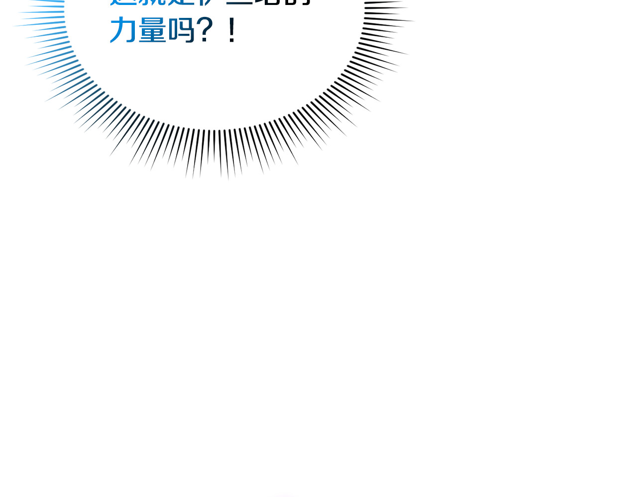 第11话 变回人类 第 76 页