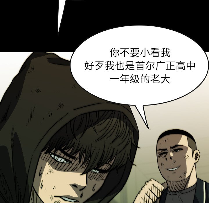 第 36 话 第 115 页