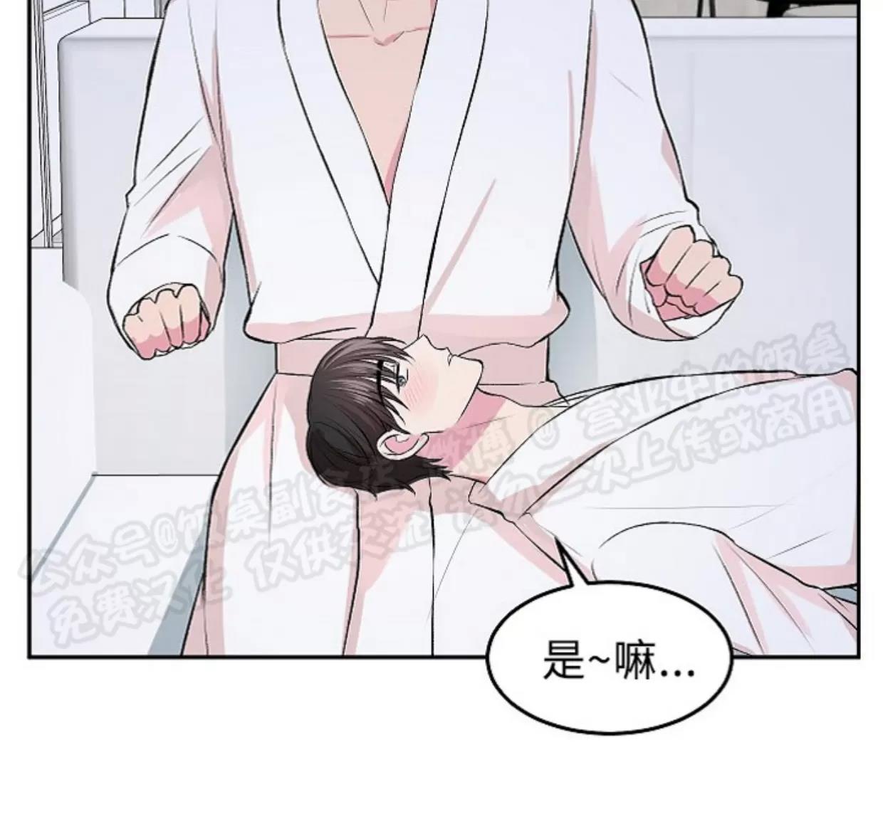 情人节特刊 第 25 页