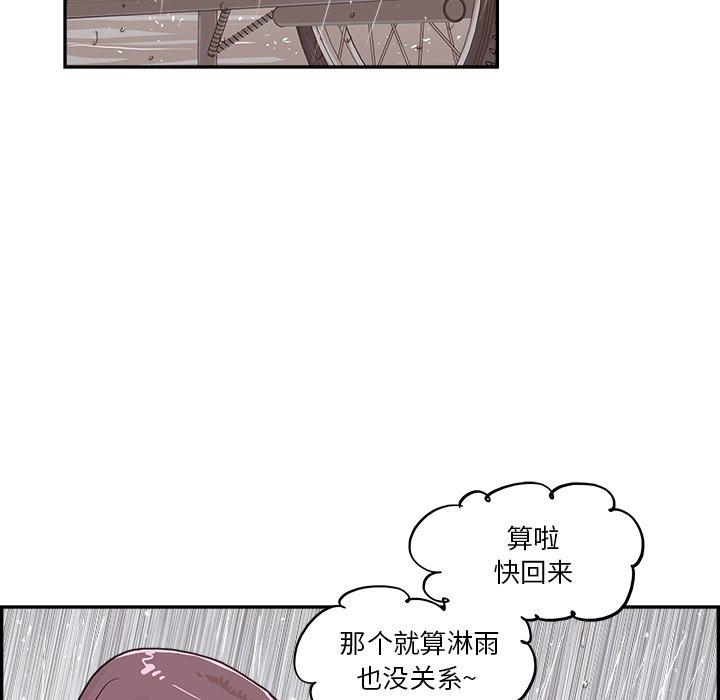第159话 第 95 页