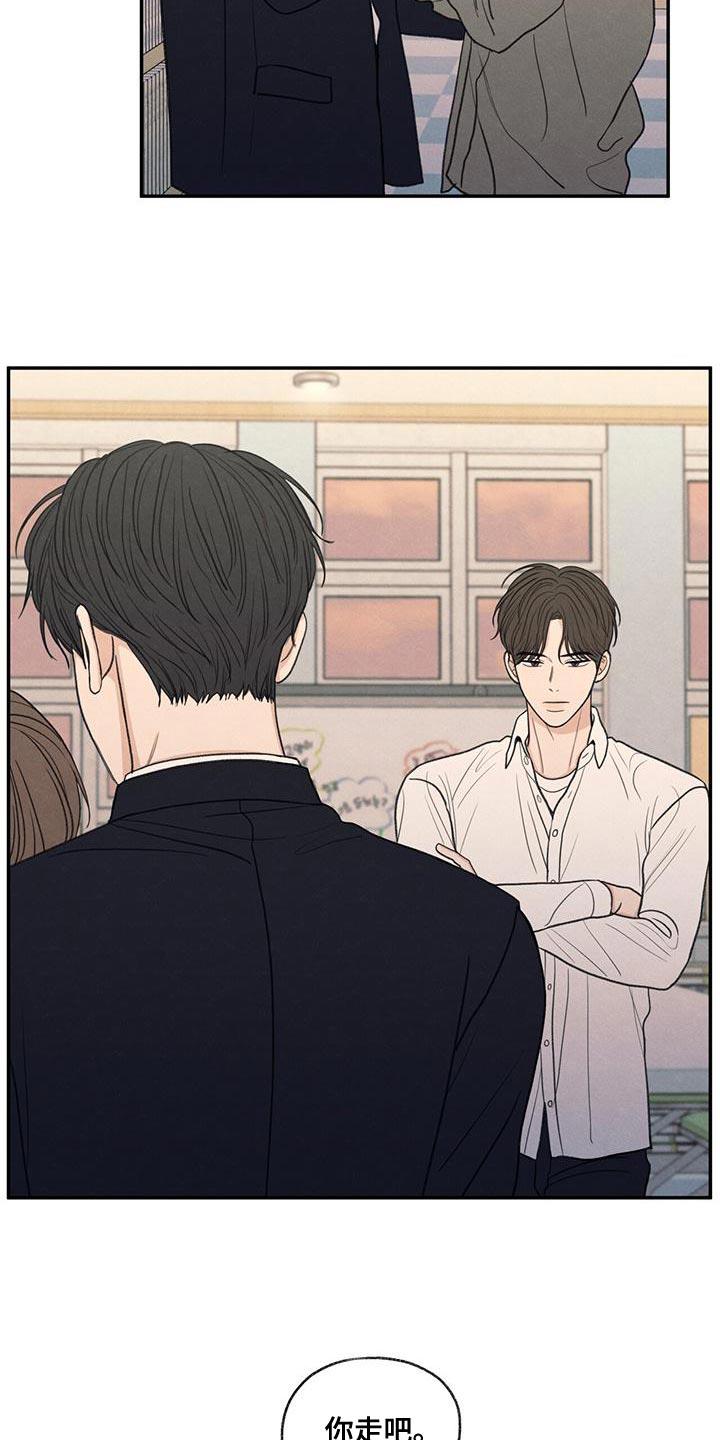 第53话 自己看着删了 第 5 页