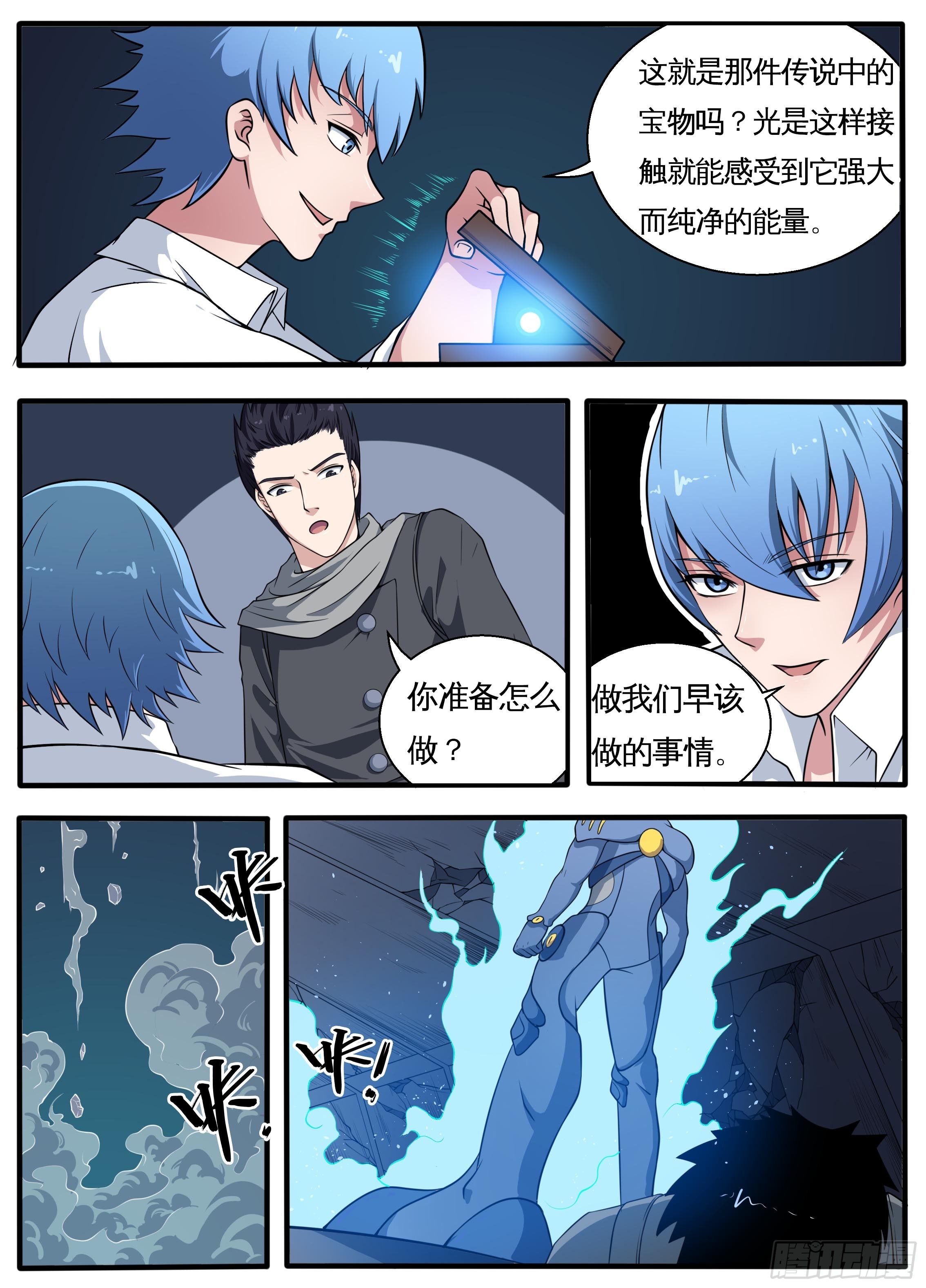 099为了守护 第 5 页