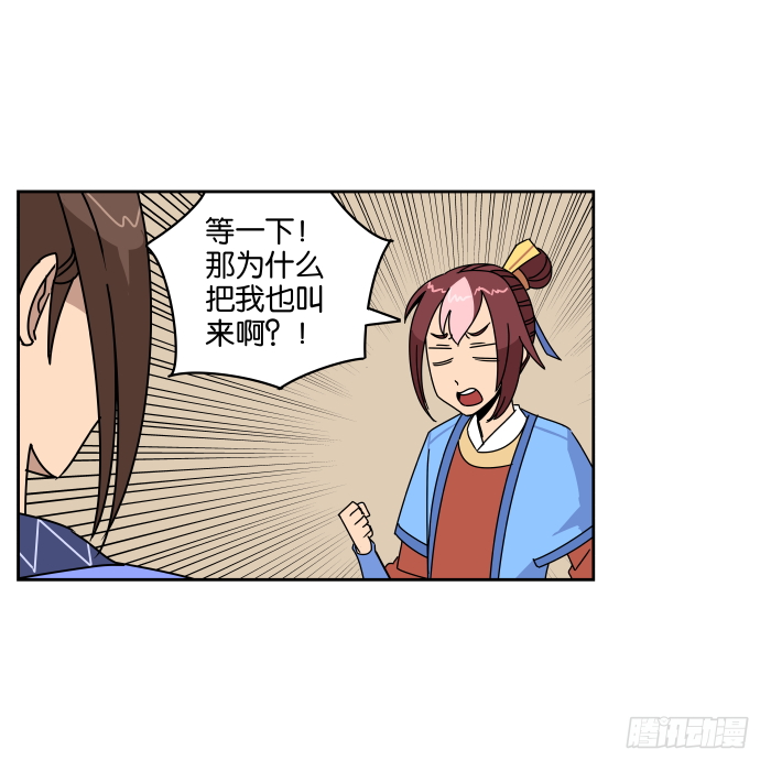 父女相认02 第 5 页