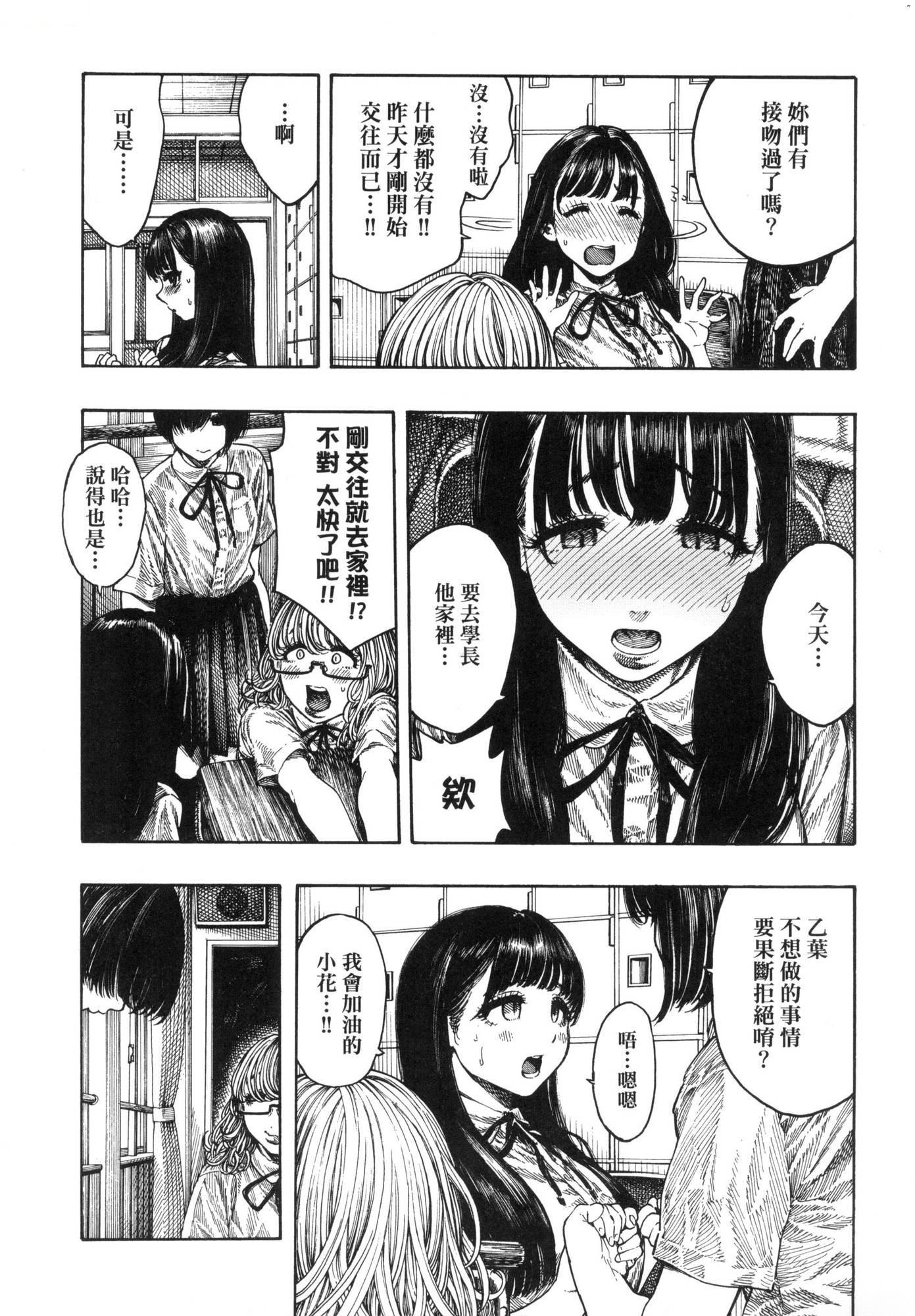 [昼寝] 热帯夜 [中国翻訳] [无修正] 第 8 页