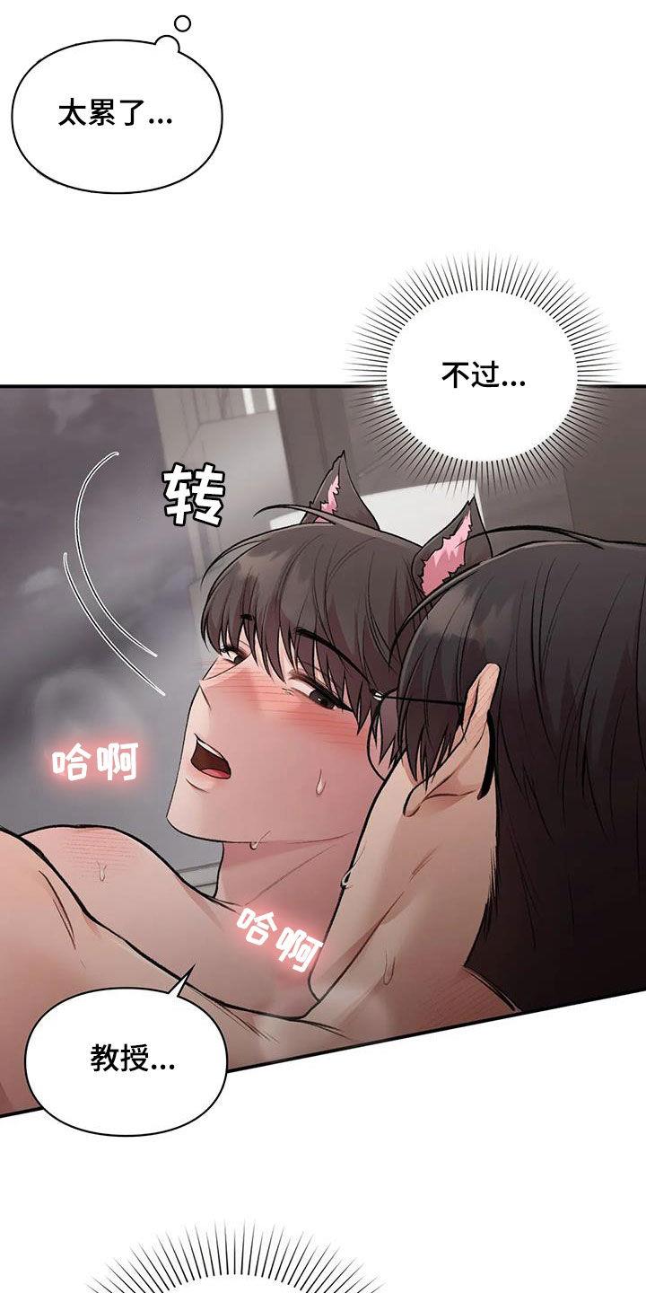 第56话 变得有趣 第 5 页