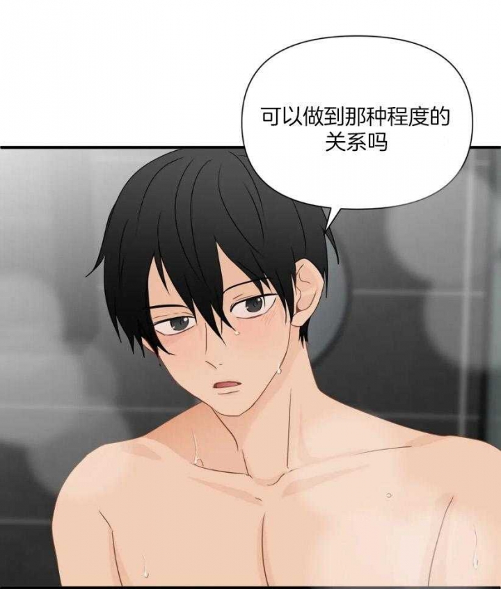 第71话 追逐的脚步 第 23 页
