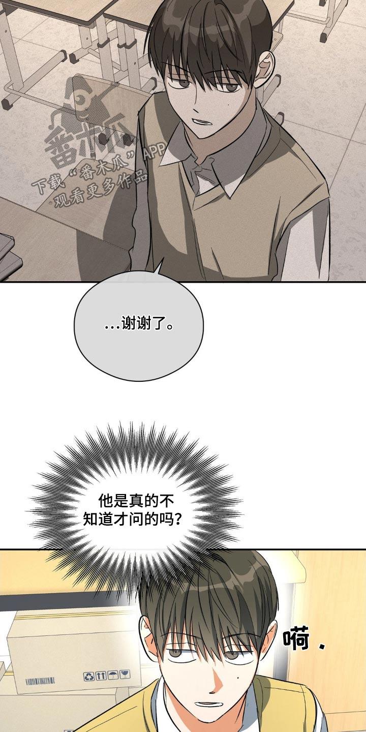 第105话 警告信 第 12 页