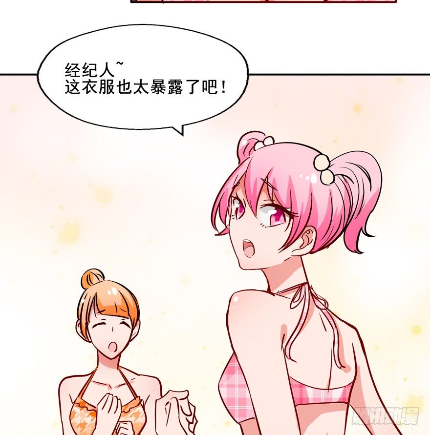 129 泳装！？ 第 13 页