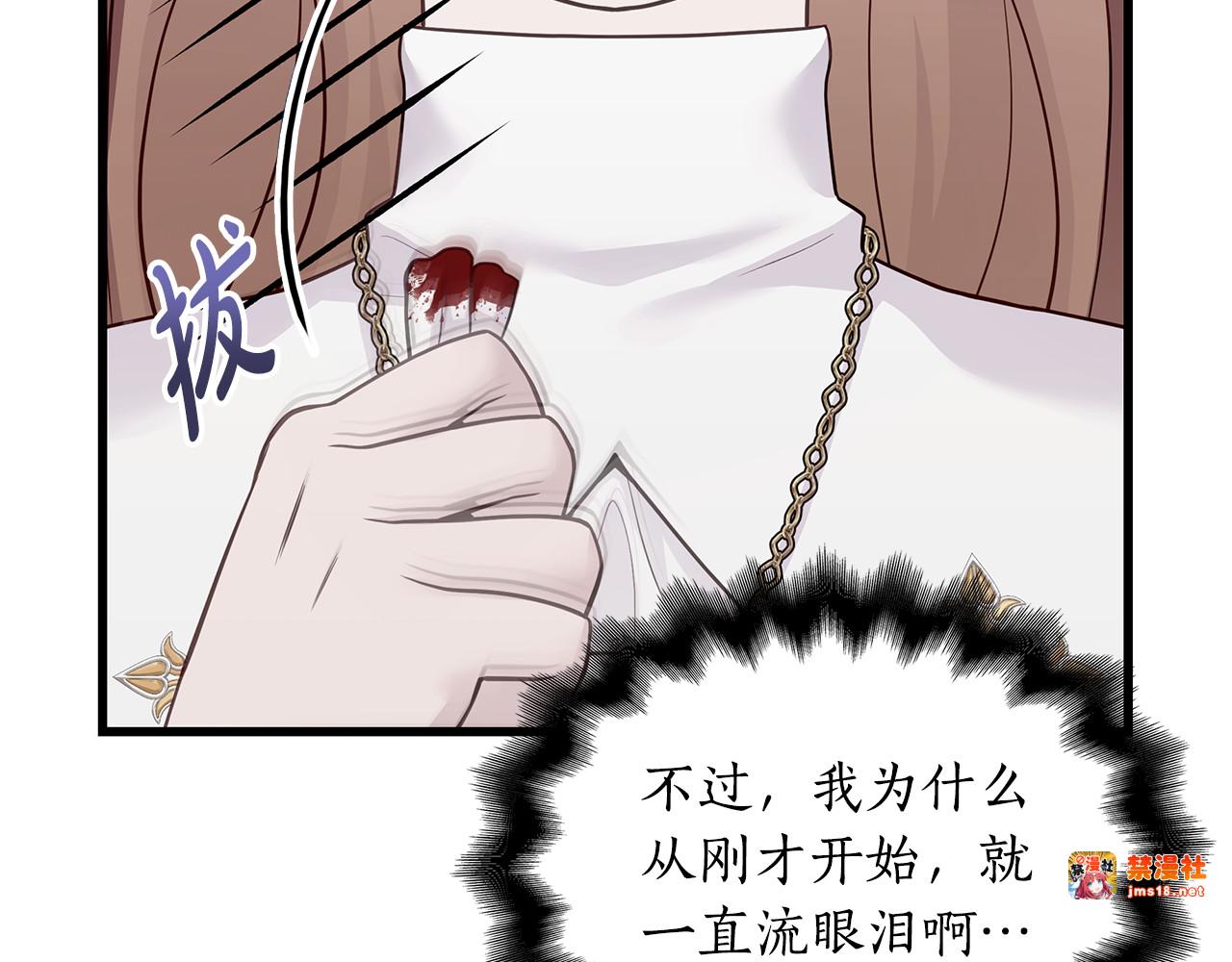 第3话 狗狗晕倒了？ 第 177 页