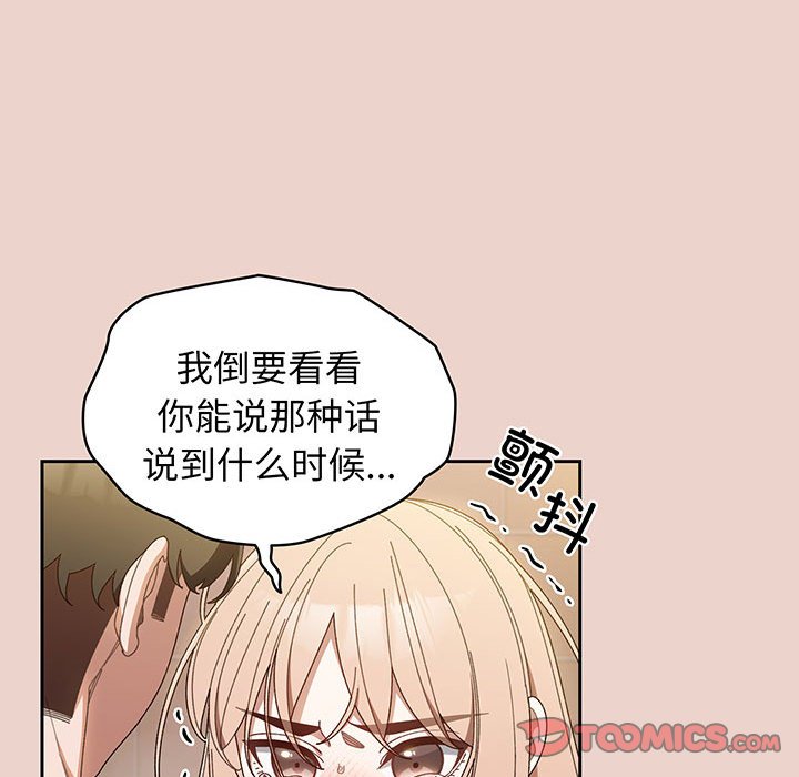 第10话 第 99 页