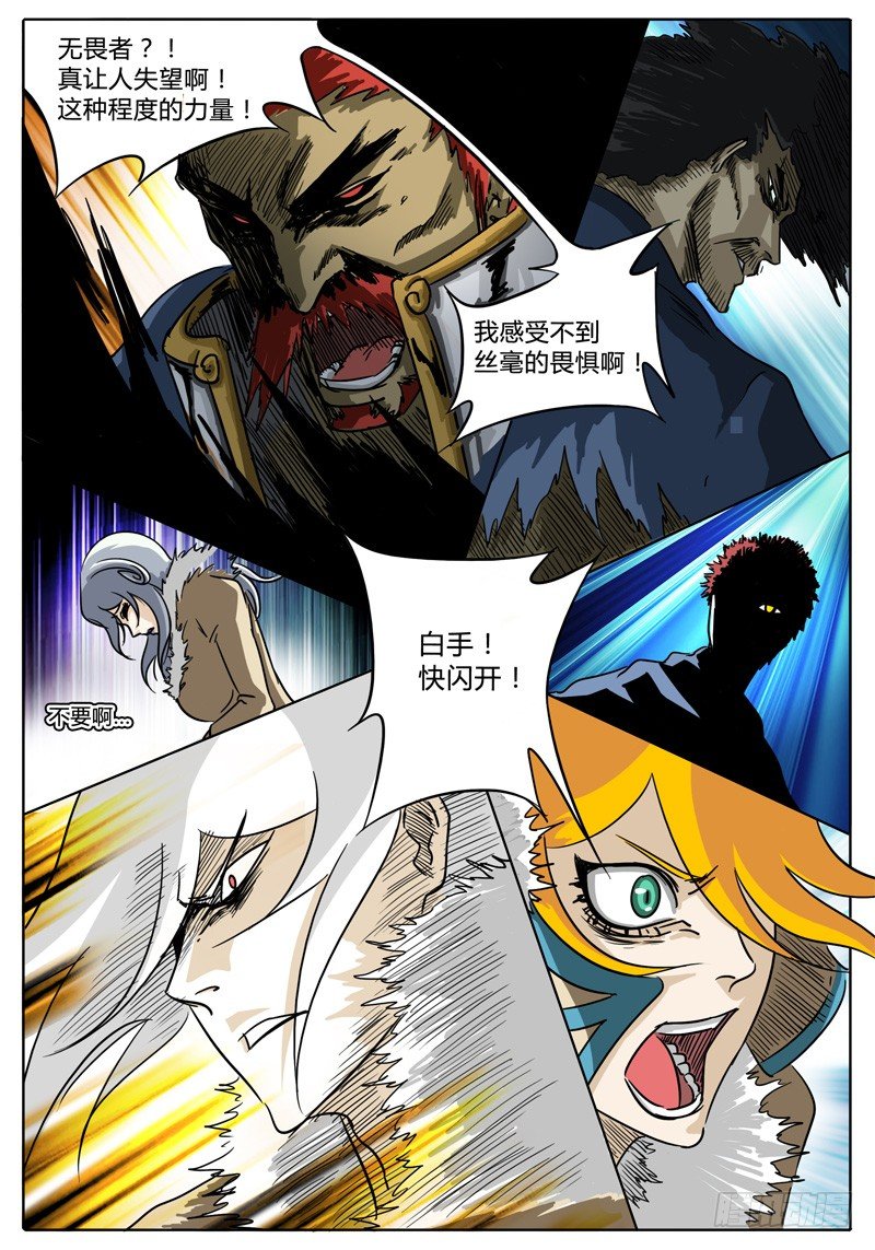 第17话 白手的危机！！ 第 9 页