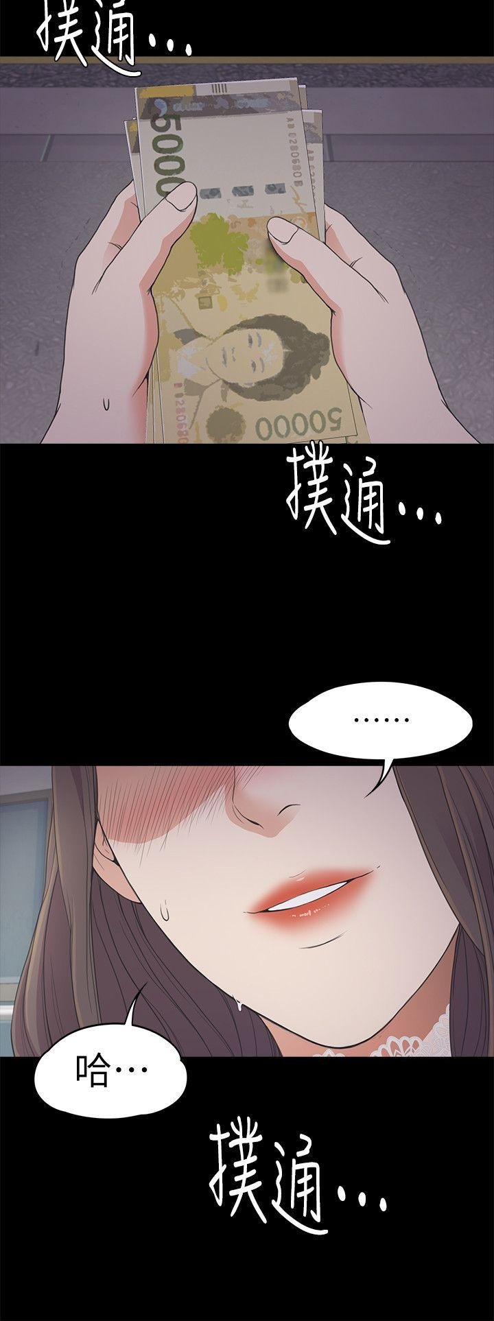 第20话 - 一天赚到的钱 第 32 页