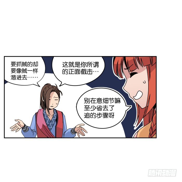 肚兜案05 第 4 页