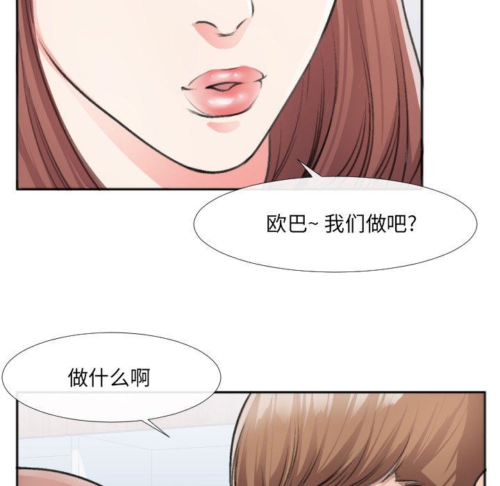 第30话 第 46 页