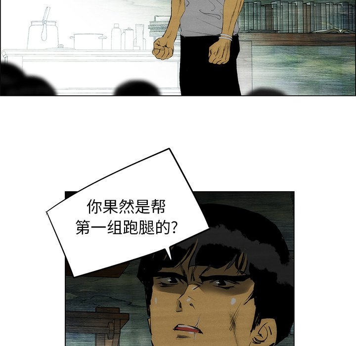 第50话 第 11 页